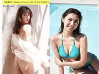 [FLASH] 2024.08.20-27 No.1743 高倉菫 出口夏希 進藤あまね かれしちゃん 一ノ瀬瑠菜 奥村梨穂 鬼頭明里 他