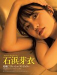 [FRIDAY] 2024.08.23-30 永尾まりや ゆうちゃみ 相沢菜々子 石浜芽衣 桜井日奈子 遊馬萌弥  ピョ・ウンジ 木下遥 凛咲子 ツジ・ルイス 白雪詩織 水崎綾女
