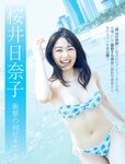 [FRIDAY] 2024.08.23-30 永尾まりや ゆうちゃみ 相沢菜々子 石浜芽衣 桜井日奈子 遊馬萌弥  ピョ・ウンジ 木下遥 凛咲子 ツジ・ルイス 白雪詩織 水崎綾女