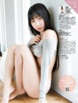 [FRIDAY] 2024.08.23-30 永尾まりや ゆうちゃみ 相沢菜々子 石浜芽衣 桜井日奈子 遊馬萌弥  ピョ・ウンジ 木下遥 凛咲子 ツジ・ルイス 白雪詩織 水崎綾女