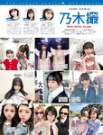 [FRIDAY] 2024.08.23-30 永尾まりや ゆうちゃみ 相沢菜々子 石浜芽衣 桜井日奈子 遊馬萌弥  ピョ・ウンジ 木下遥 凛咲子 ツジ・ルイス 白雪詩織 水崎綾女