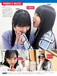 [FRIDAY] 2024.08.23-30 永尾まりや ゆうちゃみ 相沢菜々子 石浜芽衣 桜井日奈子 遊馬萌弥  ピョ・ウンジ 木下遥 凛咲子 ツジ・ルイス 白雪詩織 水崎綾女