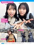 [FRIDAY] 2024.08.23-30 永尾まりや ゆうちゃみ 相沢菜々子 石浜芽衣 桜井日奈子 遊馬萌弥  ピョ・ウンジ 木下遥 凛咲子 ツジ・ルイス 白雪詩織 水崎綾女
