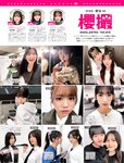 [FRIDAY] 2024.08.23-30 永尾まりや ゆうちゃみ 相沢菜々子 石浜芽衣 桜井日奈子 遊馬萌弥  ピョ・ウンジ 木下遥 凛咲子 ツジ・ルイス 白雪詩織 水崎綾女