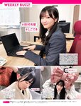 [FRIDAY] 2024.08.23-30 永尾まりや ゆうちゃみ 相沢菜々子 石浜芽衣 桜井日奈子 遊馬萌弥  ピョ・ウンジ 木下遥 凛咲子 ツジ・ルイス 白雪詩織 水崎綾女