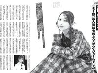 [FRIDAY] 2024.08.23-30 永尾まりや ゆうちゃみ 相沢菜々子 石浜芽衣 桜井日奈子 遊馬萌弥  ピョ・ウンジ 木下遥 凛咲子 ツジ・ルイス 白雪詩織 水崎綾女