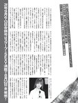 [FRIDAY] 2024.08.23-30 永尾まりや ゆうちゃみ 相沢菜々子 石浜芽衣 桜井日奈子 遊馬萌弥  ピョ・ウンジ 木下遥 凛咲子 ツジ・ルイス 白雪詩織 水崎綾女