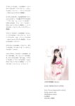 [Photobook] 2023.12.18 月足天音「amane」