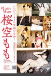 FANZA月刊2023年8月号