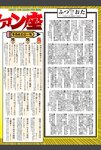 FANZA月刊2023年8月号