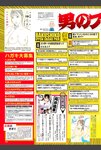 FANZA月刊2023年8月号
