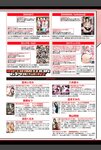 FANZA月刊2023年8月号