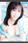 FANZA月刊2023年8月号