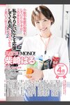 FANZA月刊2023年8月号