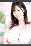FANZA月刊2023年8月号