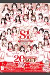 FANZA月刊2023年8月号