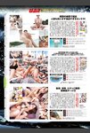 FANZA月刊2023年8月号