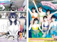 [Young Magazine] 2024 No.36-37 (西田のん 他)