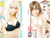 [Young Magazine] 2024 No.36-37 (西田のん 他)