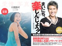 [Weekly Playboy] 2022 No.08 沢口愛華 石橋静我河 北野日奈子 斎藤愛莉 本郷柚巴 伊藤愛真 坂上未優 青山レオナ 他