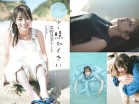 [Weekly Playboy] 2022 No.08 沢口愛華 石橋静我河 北野日奈子 斎藤愛莉 本郷柚巴 伊藤愛真 坂上未優 青山レオナ 他