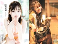 [Weekly Playboy] 2022 No.08 沢口愛華 石橋静我河 北野日奈子 斎藤愛莉 本郷柚巴 伊藤愛真 坂上未優 青山レオナ 他