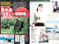 [Weekly Playboy] 2022 No.08 沢口愛華 石橋静我河 北野日奈子 斎藤愛莉 本郷柚巴 伊藤愛真 坂上未優 青山レオナ 他
