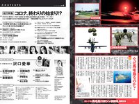[Weekly Playboy] 2022 No.08 沢口愛華 石橋静我河 北野日奈子 斎藤愛莉 本郷柚巴 伊藤愛真 坂上未優 青山レオナ 他