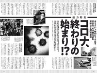 [Weekly Playboy] 2022 No.08 沢口愛華 石橋静我河 北野日奈子 斎藤愛莉 本郷柚巴 伊藤愛真 坂上未優 青山レオナ 他