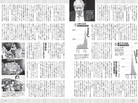 [Weekly Playboy] 2022 No.08 沢口愛華 石橋静我河 北野日奈子 斎藤愛莉 本郷柚巴 伊藤愛真 坂上未優 青山レオナ 他