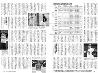 [Weekly Playboy] 2022 No.08 沢口愛華 石橋静我河 北野日奈子 斎藤愛莉 本郷柚巴 伊藤愛真 坂上未優 青山レオナ 他
