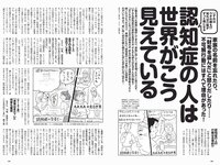 [Weekly Playboy] 2022 No.08 沢口愛華 石橋静我河 北野日奈子 斎藤愛莉 本郷柚巴 伊藤愛真 坂上未優 青山レオナ 他