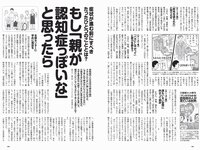 [Weekly Playboy] 2022 No.08 沢口愛華 石橋静我河 北野日奈子 斎藤愛莉 本郷柚巴 伊藤愛真 坂上未優 青山レオナ 他