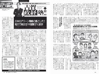 [Weekly Playboy] 2022 No.08 沢口愛華 石橋静我河 北野日奈子 斎藤愛莉 本郷柚巴 伊藤愛真 坂上未優 青山レオナ 他