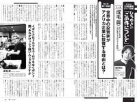 [Weekly Playboy] 2022 No.08 沢口愛華 石橋静我河 北野日奈子 斎藤愛莉 本郷柚巴 伊藤愛真 坂上未優 青山レオナ 他