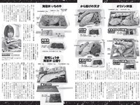 [Weekly Playboy] 2022 No.08 沢口愛華 石橋静我河 北野日奈子 斎藤愛莉 本郷柚巴 伊藤愛真 坂上未優 青山レオナ 他