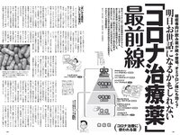 [Weekly Playboy] 2022 No.08 沢口愛華 石橋静我河 北野日奈子 斎藤愛莉 本郷柚巴 伊藤愛真 坂上未優 青山レオナ 他