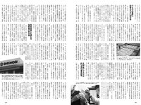 [Weekly Playboy] 2022 No.08 沢口愛華 石橋静我河 北野日奈子 斎藤愛莉 本郷柚巴 伊藤愛真 坂上未優 青山レオナ 他