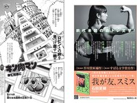 [Weekly Playboy] 2022 No.08 沢口愛華 石橋静我河 北野日奈子 斎藤愛莉 本郷柚巴 伊藤愛真 坂上未優 青山レオナ 他