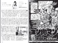 [Weekly Playboy] 2022 No.08 沢口愛華 石橋静我河 北野日奈子 斎藤愛莉 本郷柚巴 伊藤愛真 坂上未優 青山レオナ 他