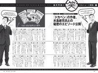 [Weekly Playboy] 2022 No.08 沢口愛華 石橋静我河 北野日奈子 斎藤愛莉 本郷柚巴 伊藤愛真 坂上未優 青山レオナ 他