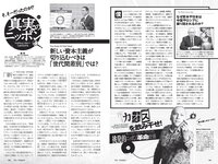 [Weekly Playboy] 2022 No.08 沢口愛華 石橋静我河 北野日奈子 斎藤愛莉 本郷柚巴 伊藤愛真 坂上未優 青山レオナ 他