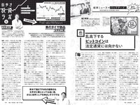 [Weekly Playboy] 2022 No.08 沢口愛華 石橋静我河 北野日奈子 斎藤愛莉 本郷柚巴 伊藤愛真 坂上未優 青山レオナ 他