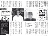 [Weekly Playboy] 2022 No.08 沢口愛華 石橋静我河 北野日奈子 斎藤愛莉 本郷柚巴 伊藤愛真 坂上未優 青山レオナ 他
