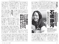 [Weekly Playboy] 2022 No.08 沢口愛華 石橋静我河 北野日奈子 斎藤愛莉 本郷柚巴 伊藤愛真 坂上未優 青山レオナ 他