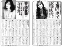 [Weekly Playboy] 2022 No.08 沢口愛華 石橋静我河 北野日奈子 斎藤愛莉 本郷柚巴 伊藤愛真 坂上未優 青山レオナ 他