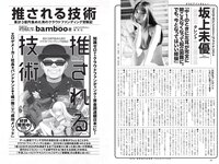 [Weekly Playboy] 2022 No.08 沢口愛華 石橋静我河 北野日奈子 斎藤愛莉 本郷柚巴 伊藤愛真 坂上未優 青山レオナ 他