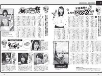[Weekly Playboy] 2022 No.08 沢口愛華 石橋静我河 北野日奈子 斎藤愛莉 本郷柚巴 伊藤愛真 坂上未優 青山レオナ 他