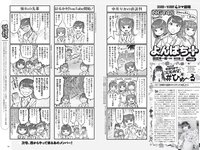 [Weekly Playboy] 2022 No.08 沢口愛華 石橋静我河 北野日奈子 斎藤愛莉 本郷柚巴 伊藤愛真 坂上未優 青山レオナ 他