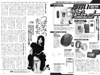 [Weekly Playboy] 2022 No.08 沢口愛華 石橋静我河 北野日奈子 斎藤愛莉 本郷柚巴 伊藤愛真 坂上未優 青山レオナ 他